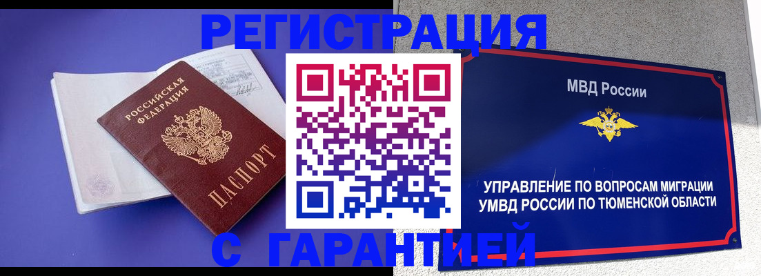 миграционный учет в Красноуральске