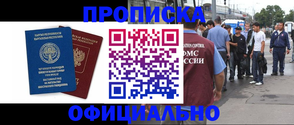 временная регистрация в Красноуральске